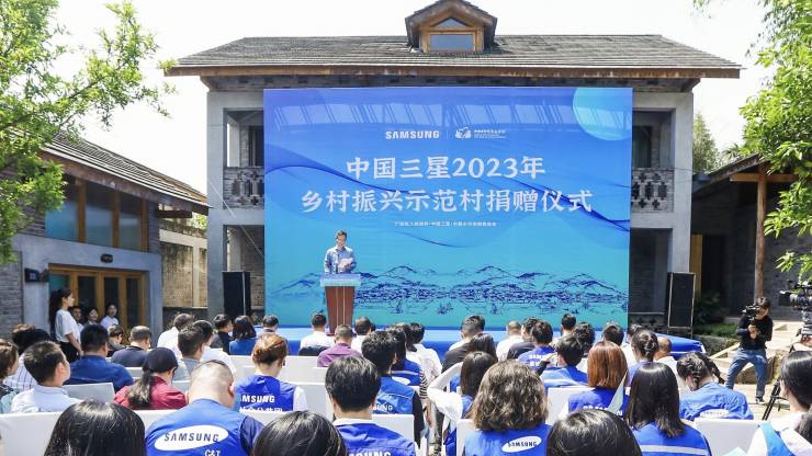 近日，“中国三星2023年乡村振兴示范村捐赠仪式”在四川广安干埝村举办